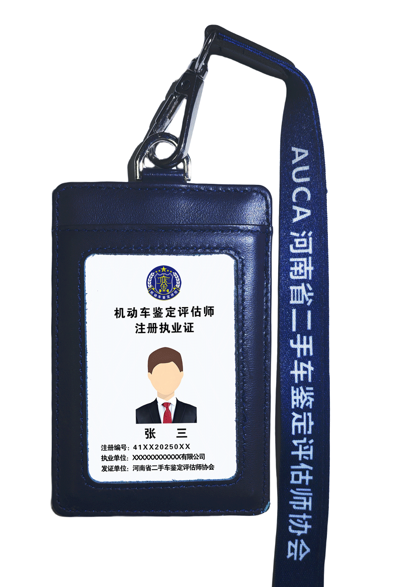 WEB执业证照_副本模板.png